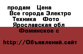 polaroid impulse portraid  продам › Цена ­ 1 500 - Все города Электро-Техника » Фото   . Ярославская обл.,Фоминское с.